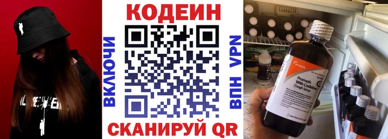 Кодеин Purple Drank  Богданович 