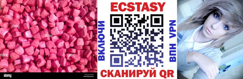Экстази круглые Богданович