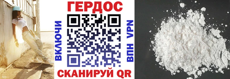 что такое наркотик Богданович ГЕРОИН Heroin