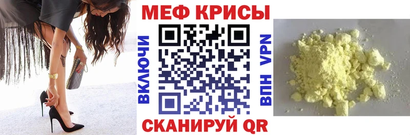 МЯУ-МЯУ mephedrone  Богданович 